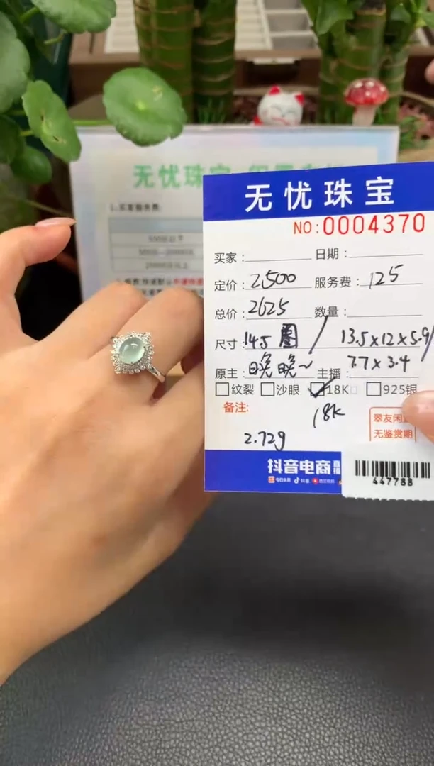 18K金镶嵌定制翡翠开****…A84