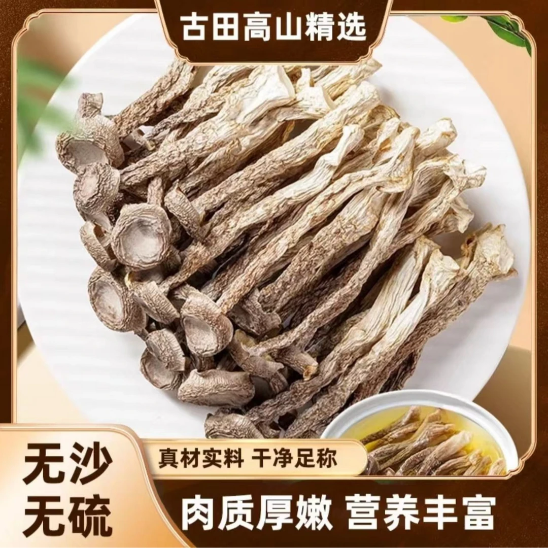 当季鹿茸菇干货批发鹿茸菌无熏硫新鲜煲汤福建古田脆脆菇蘑菇香菇