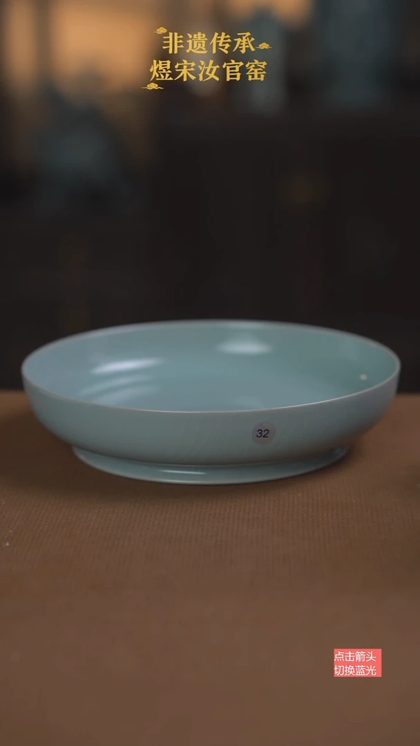 盘子32号二级18.2公分