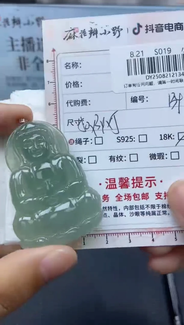 未镶嵌定制翡翠天然翡翠A货134