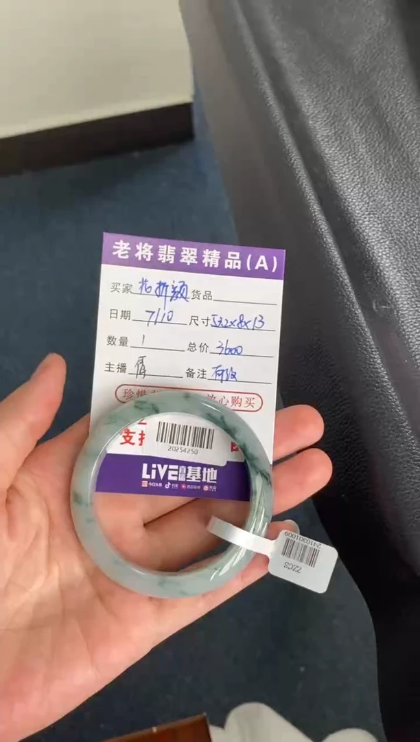 翡翠手镯未镶嵌花*颜//20254250
