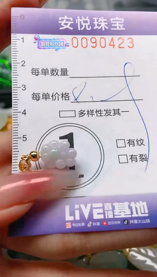 【闪购商品】翡翠颈饰未镶嵌闪购0090423