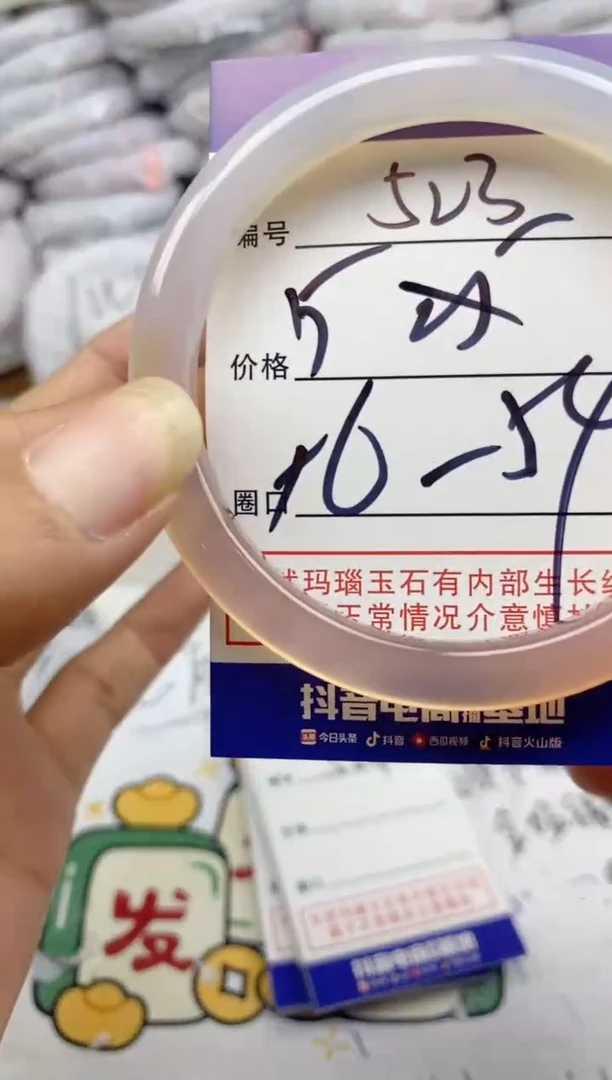 手镯玛瑙/玉髓未镶嵌523