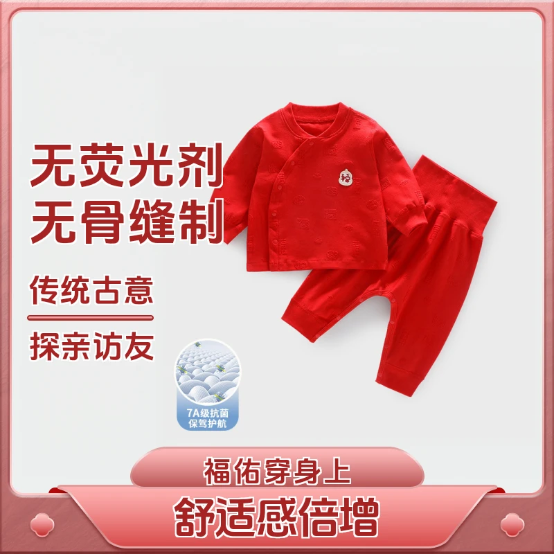 新生婴儿红色喜庆拜年服分体套装宝宝满月服秋冬无骨婴儿百天衣服