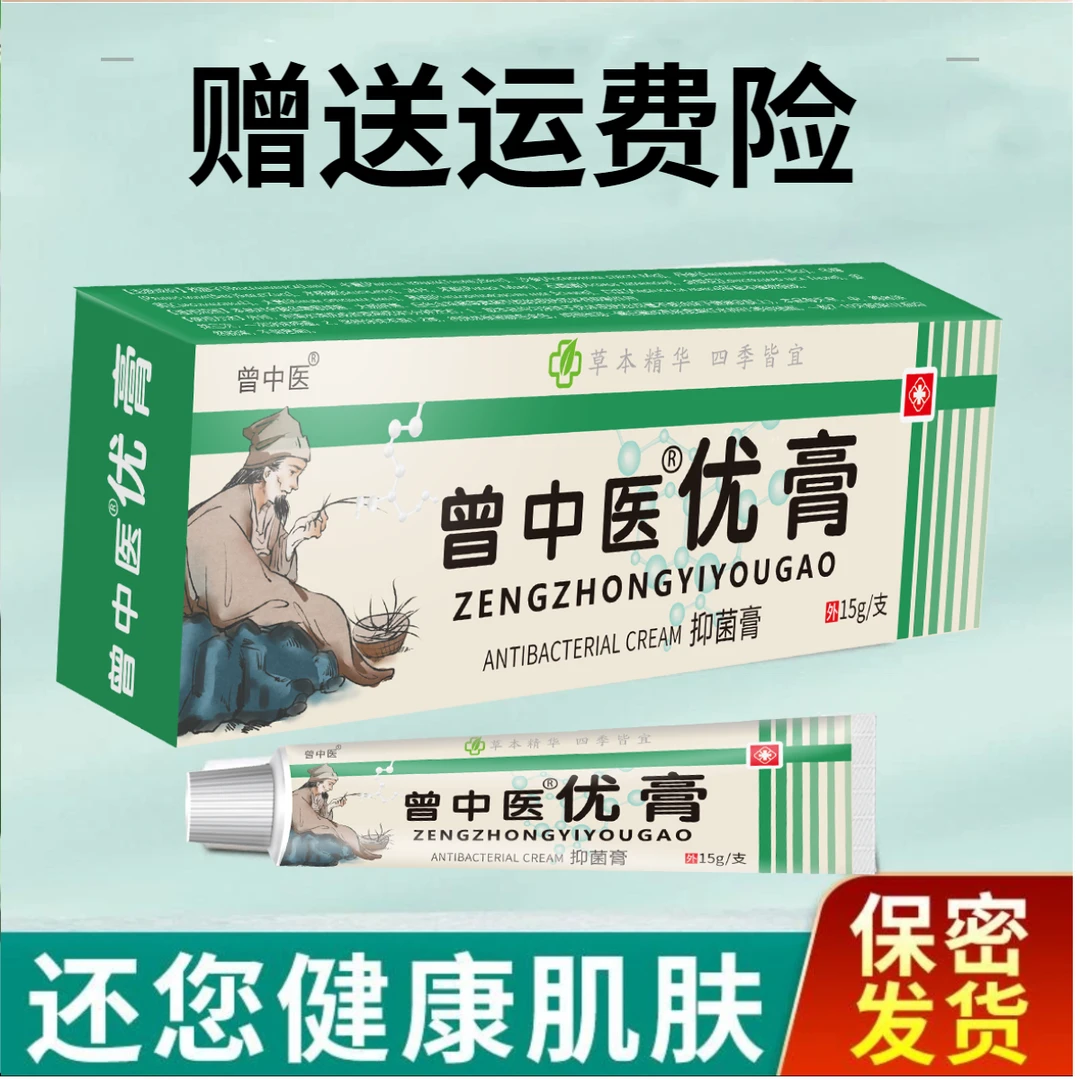 【苗爷爷老方子】小妞妞一点无忧草本植物萃取脖子身上小颗粒外用