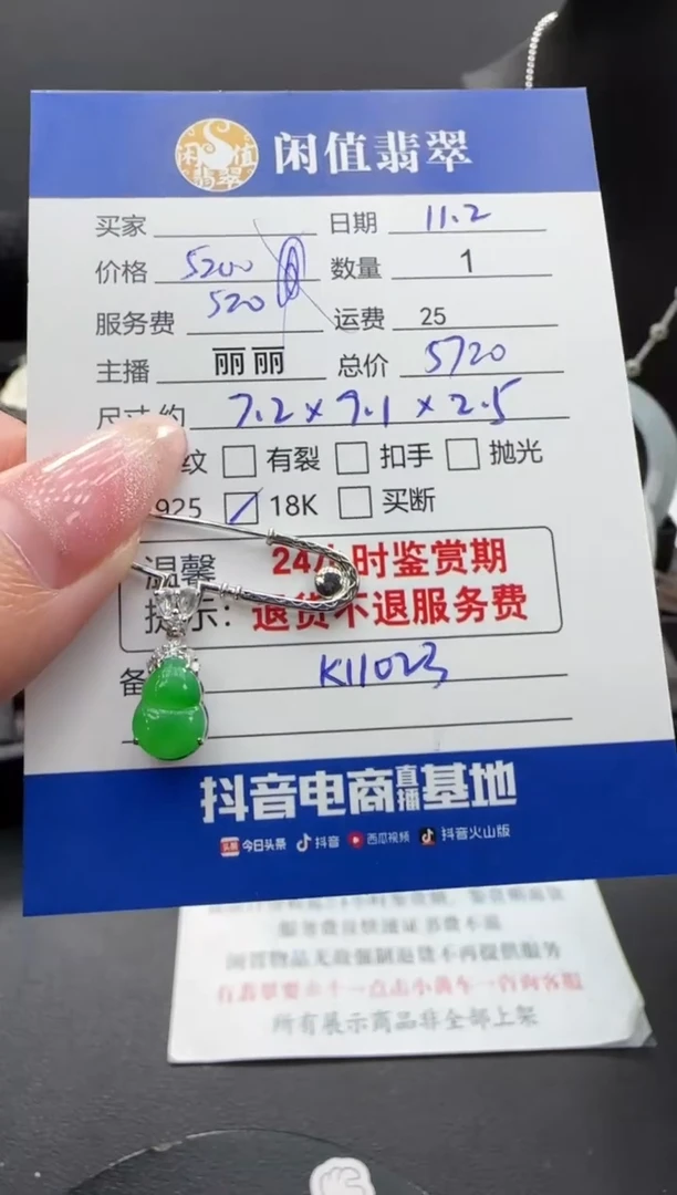 颈饰18K金镶嵌翡翠翡翠吊坠