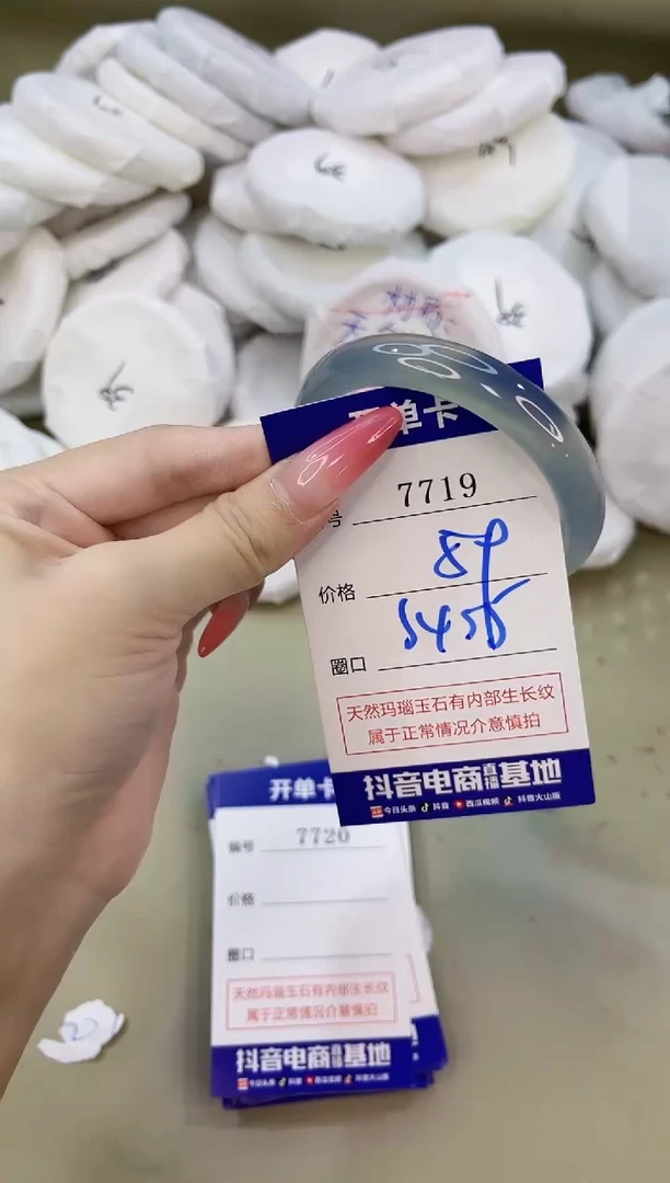 手镯玛瑙/玉髓未镶嵌7719