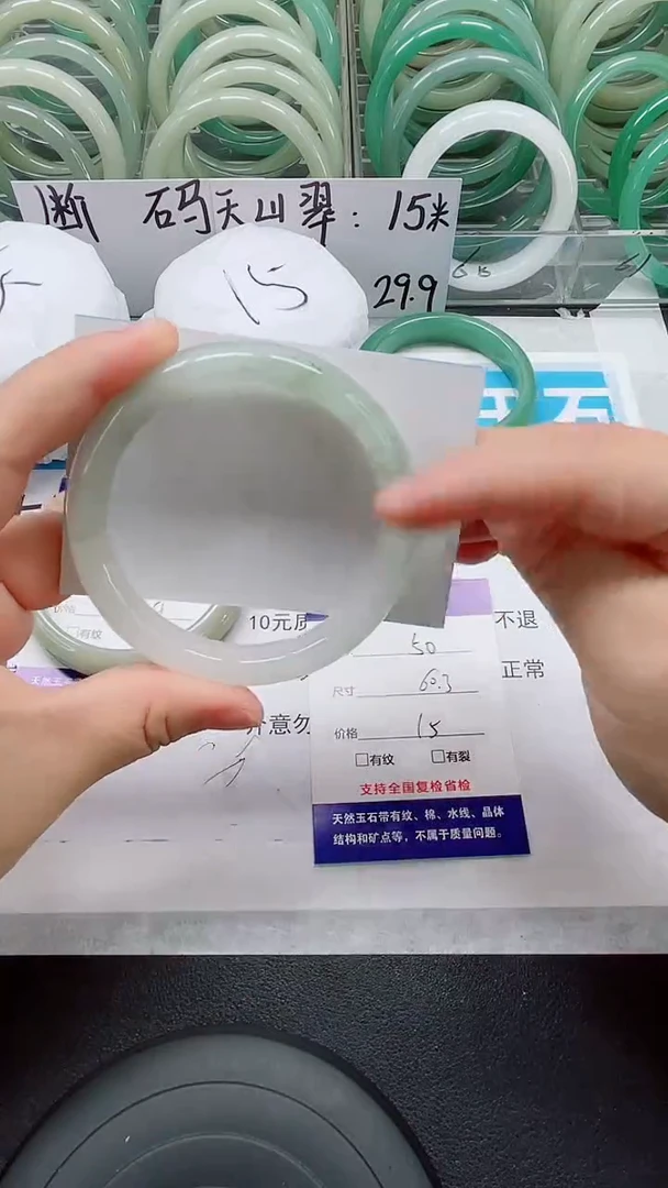 未镶嵌手镯石英质玉50-59/60