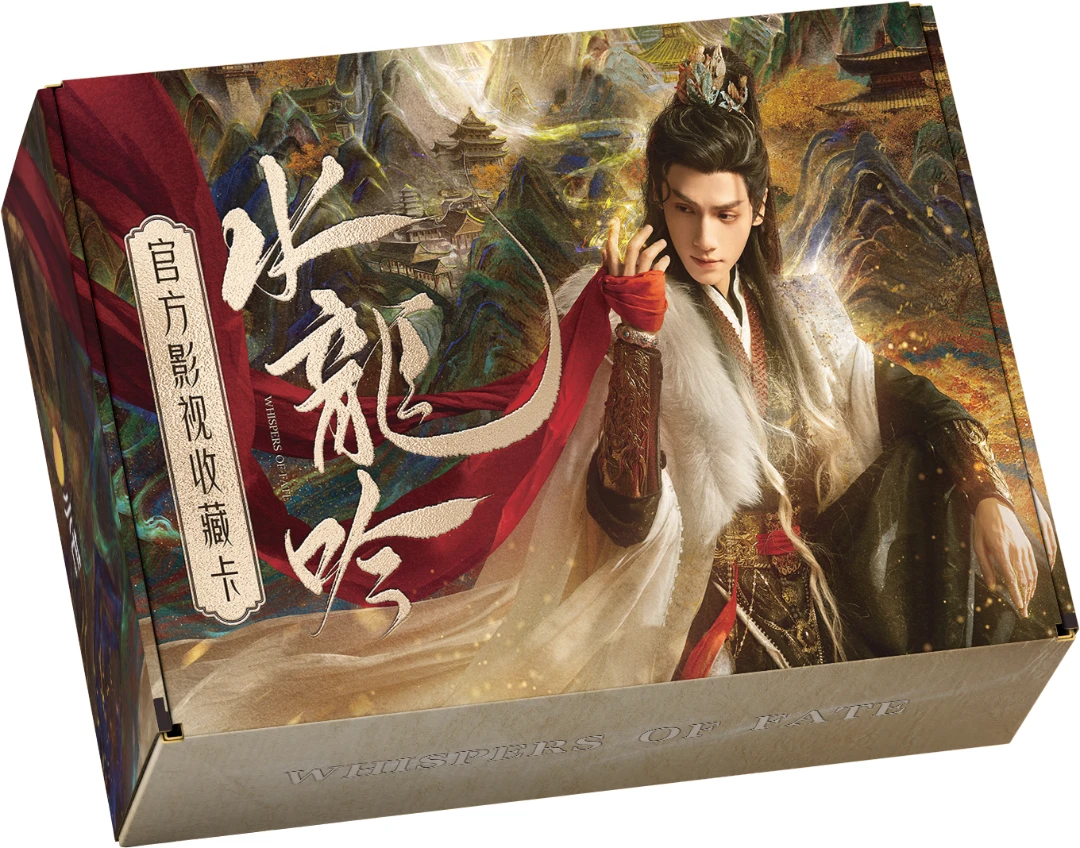 元子【对对碰】《水龙吟》官方影视收藏卡【默认代拆】