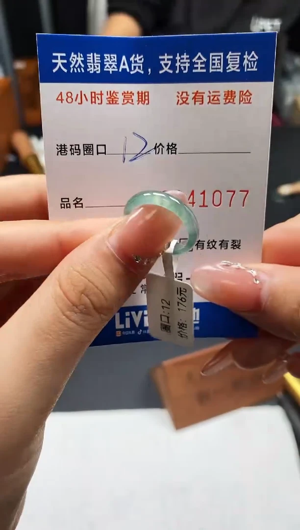 未镶嵌戒指翡翠天然A货翡翠1077