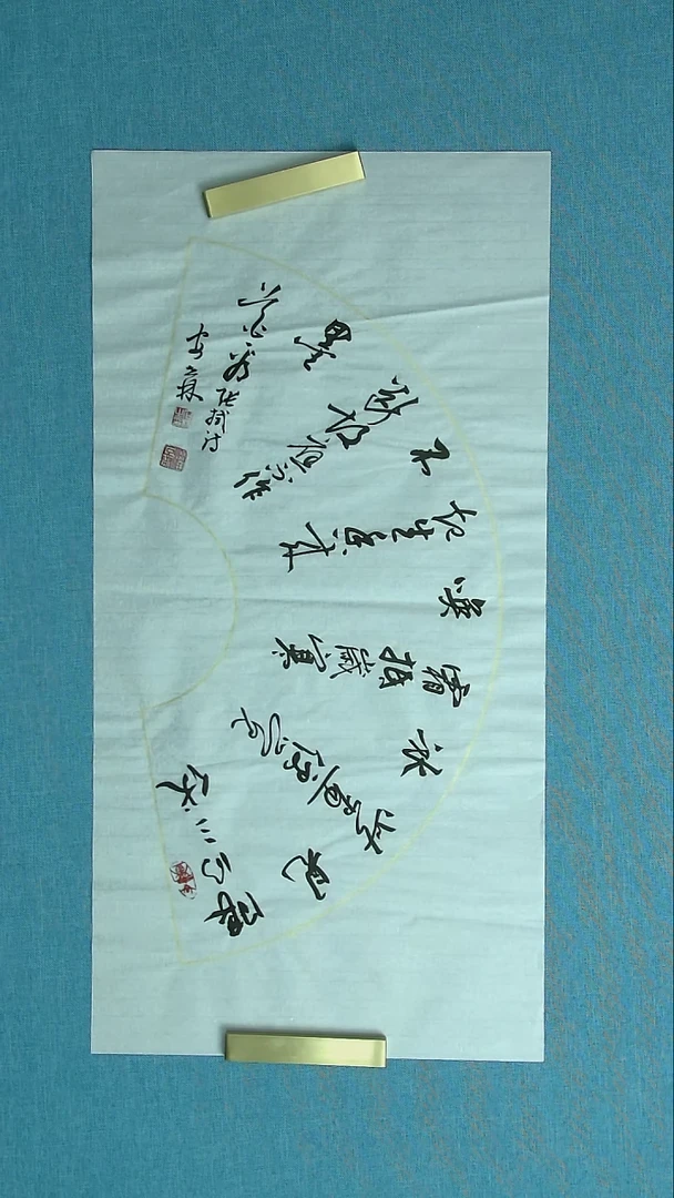 【闪购商品】书法070 甘肃安世林中书协68*34