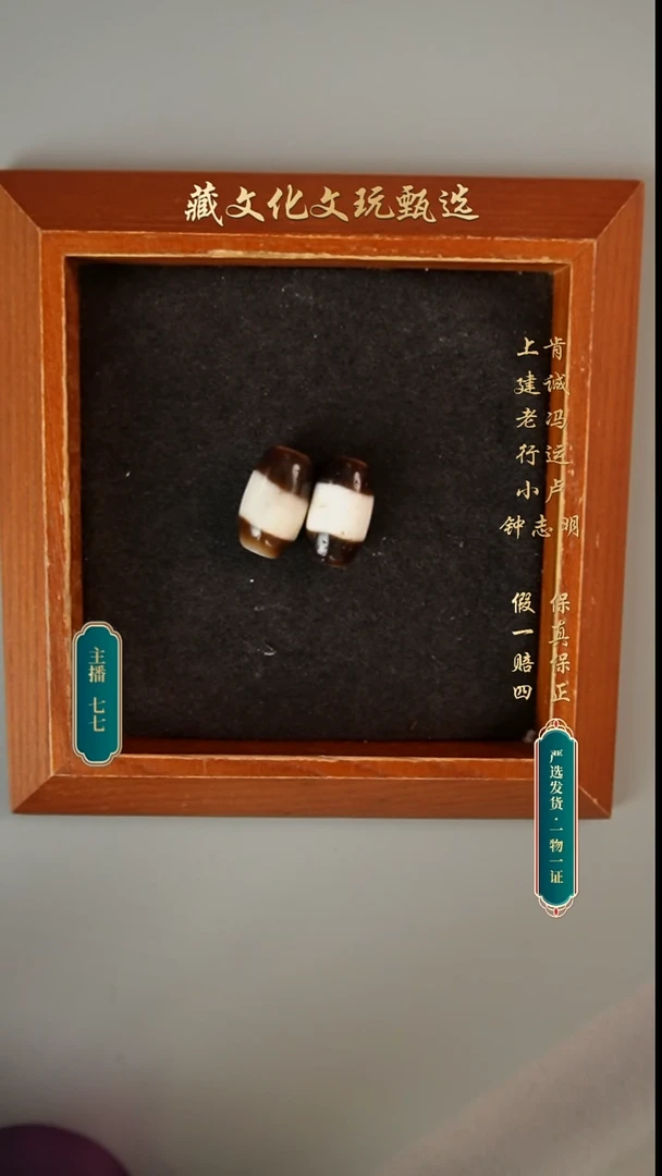 未镶嵌颈饰玛瑙/玉髓Q**.钟志明小桶珠