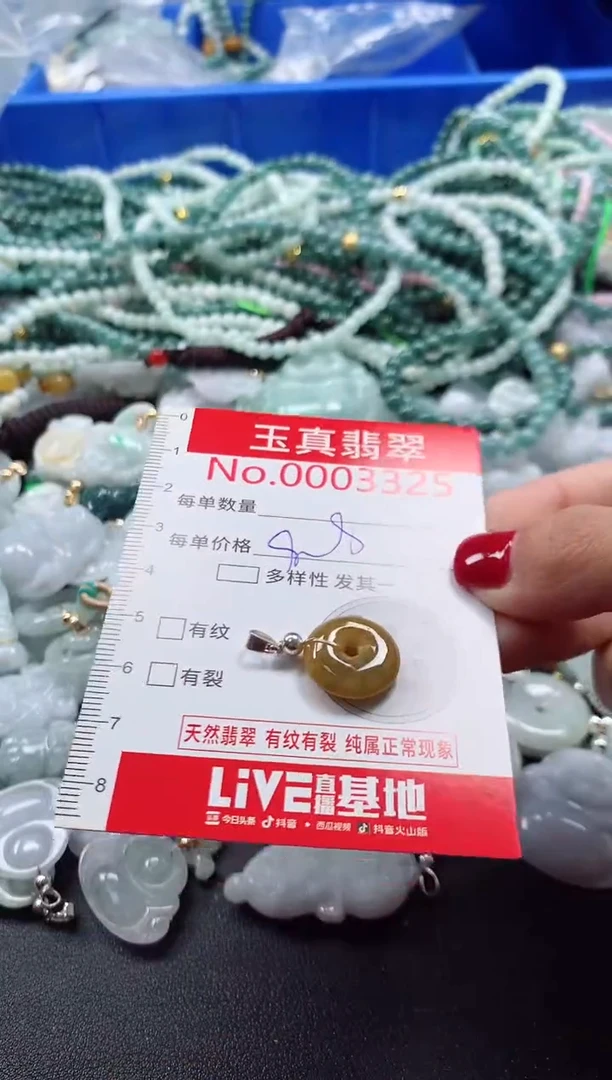 吊坠(不含链)未镶嵌翡翠3325