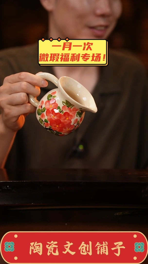 1釉下彩瑕疵福利品