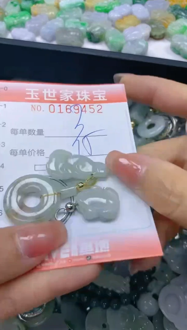 【闪购商品】翡翠颈饰未镶嵌闪购0169452