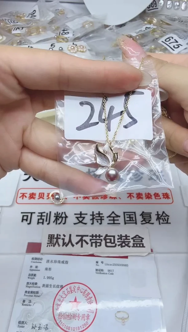 合金淡水珍珠珠宝奇石245