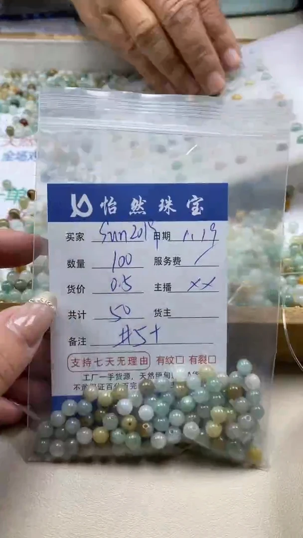 【闪购商品】翡翠手串未镶嵌卡5+（100/0.5）