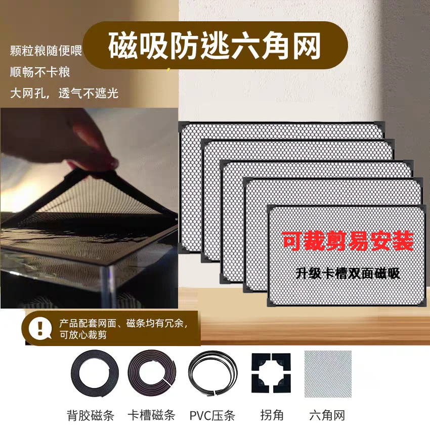 溪流缸防跳网磁吸专用盖子雷龙防跳乌龟防逃网罩可鱼缸必备用品