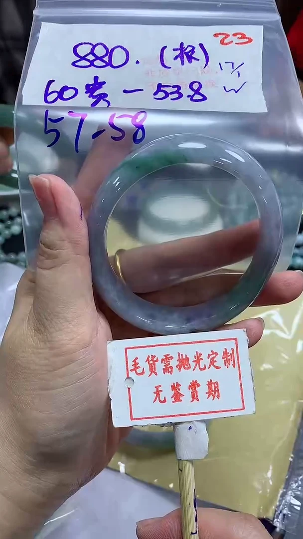 【闪购商品】定制翡翠未镶嵌毛货需精细抛光23多样性发1件880元