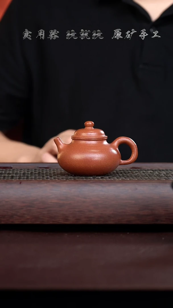 手工原矿红降坡容天 120cc