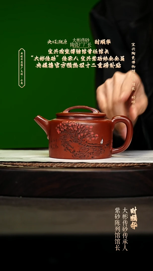 宜兴原矿高端紫砂 大红袍280cc