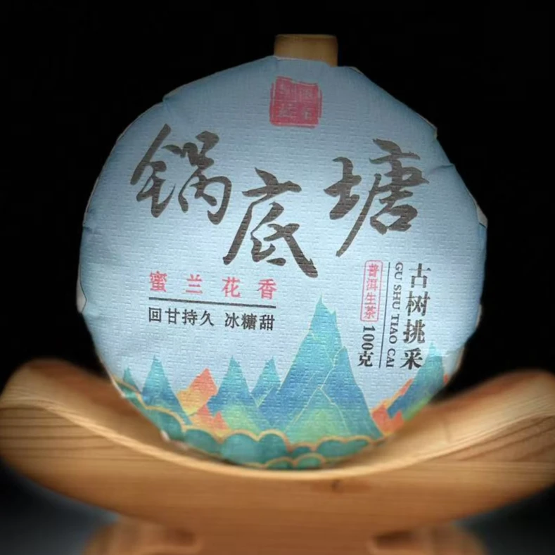【43】593 孙李奎 2023年梅子箐【锅底塘】古树挑采100g饼茶#6-9.14#