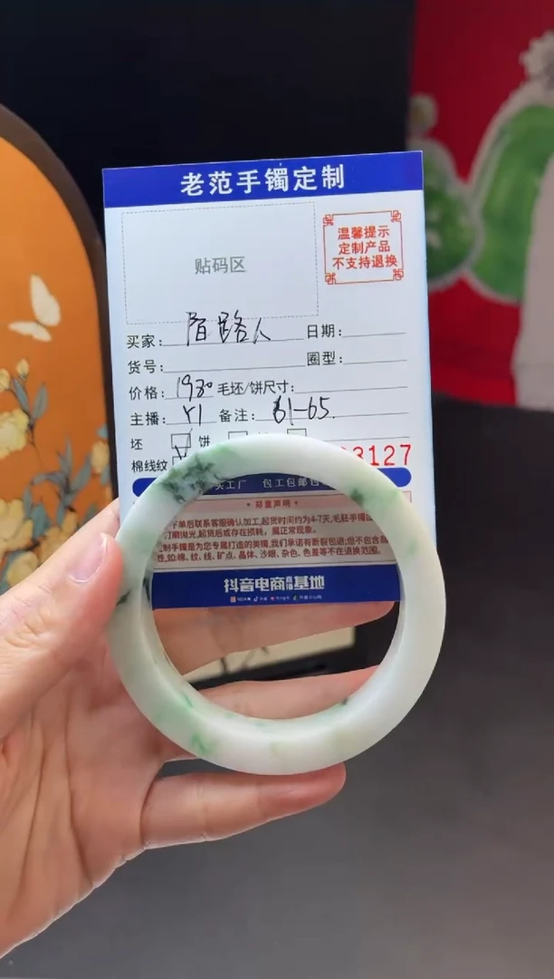 未镶嵌手镯定制翡翠陌*人手镯6165