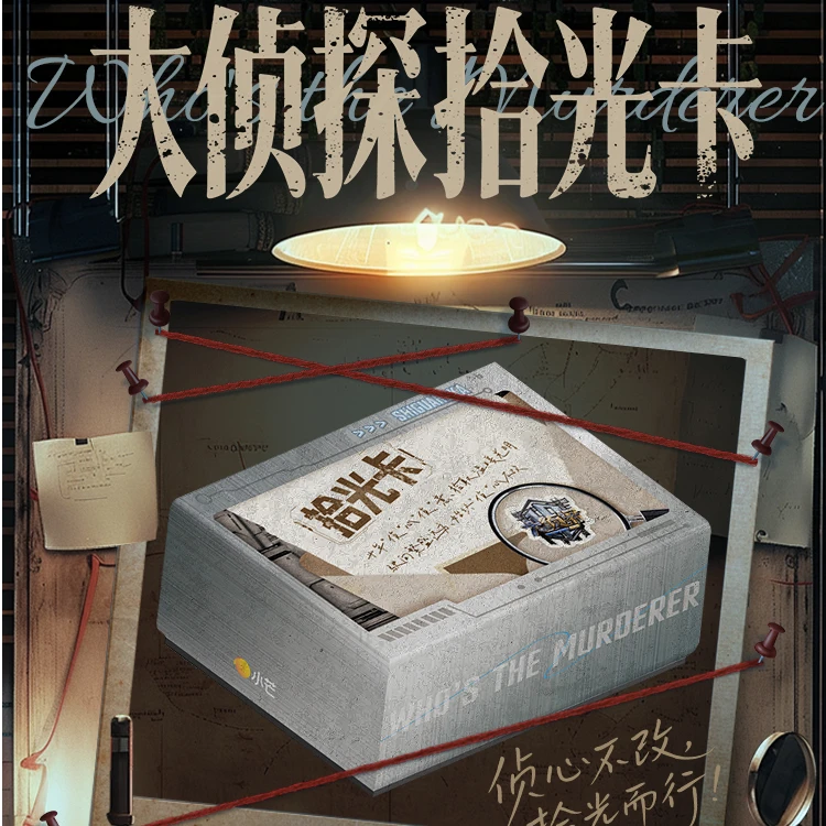 【丢手绢】《大侦探拾光季卡牌》小卡拾光卡何炅魏晨戚薇孟子义代拆卡