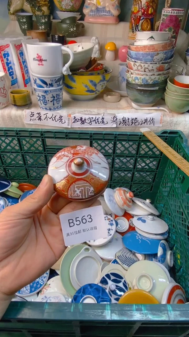 瓷片宠**惊感谢您一直以来的支持