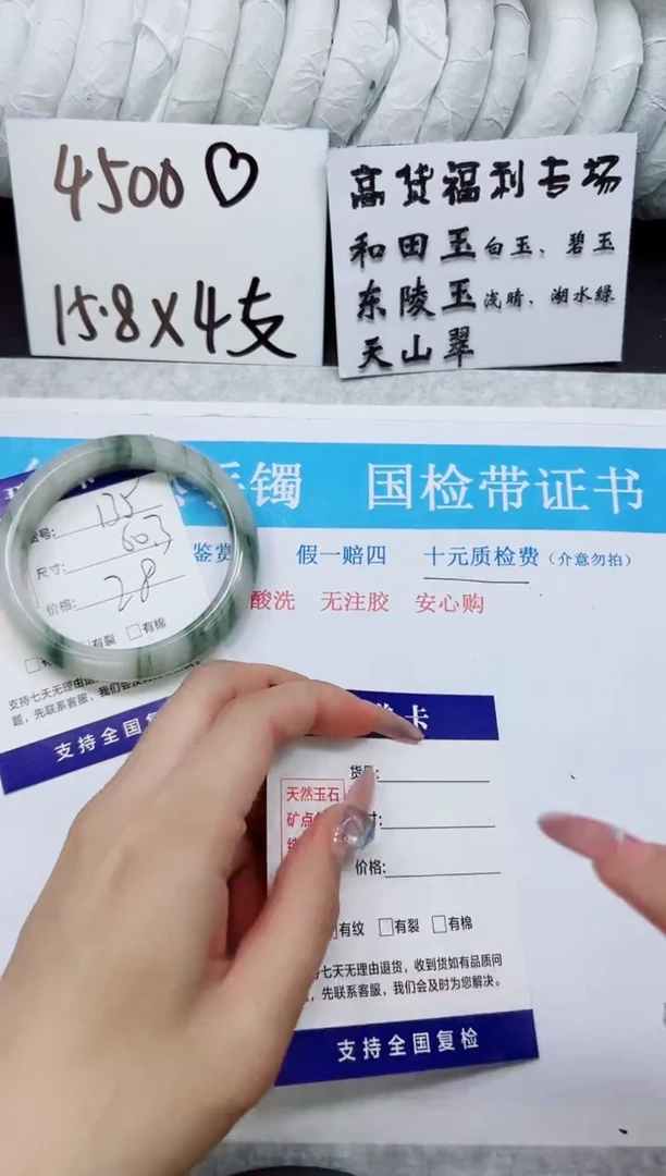 未镶嵌手镯石英质玉A135-59`60`61`