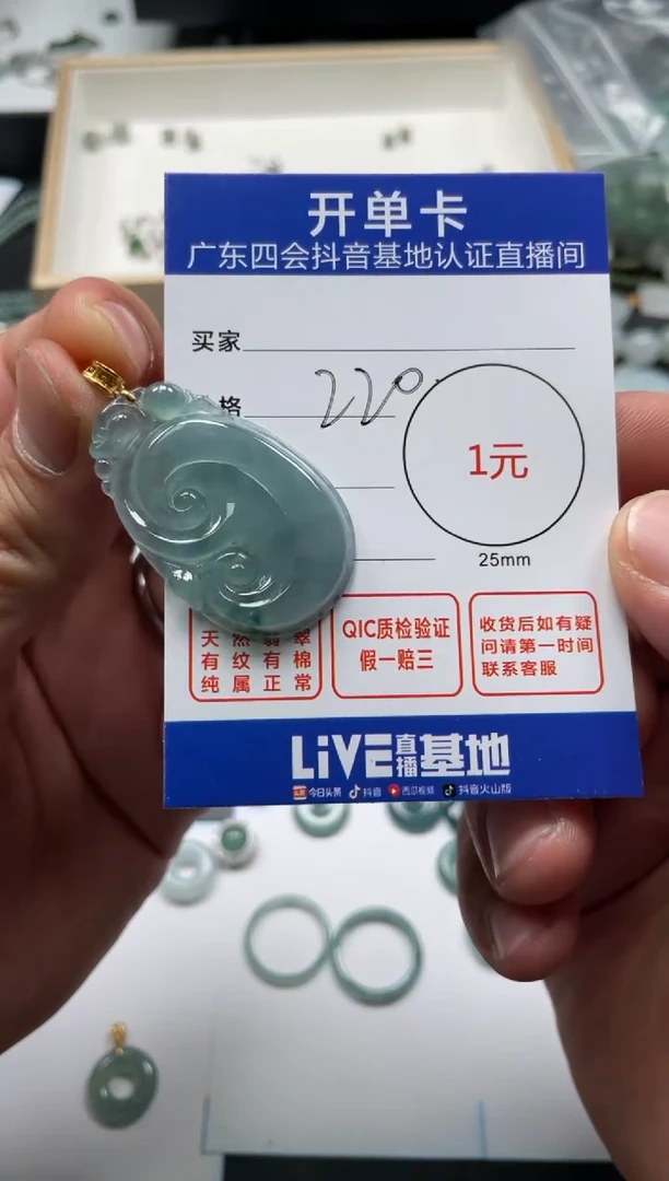 【闪购商品】翡翠颈饰18K金镶嵌挂件