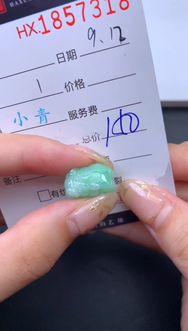 未镶嵌挂件翡翠哈轩 挂件1