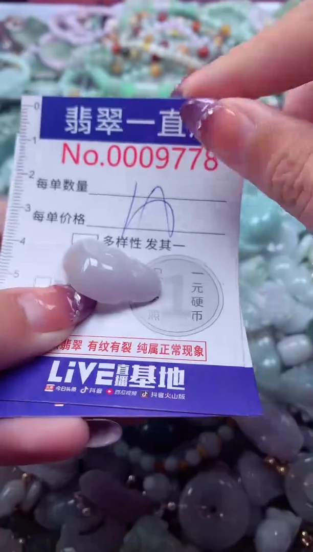翡翠未镶嵌吊坠(不含链)9778