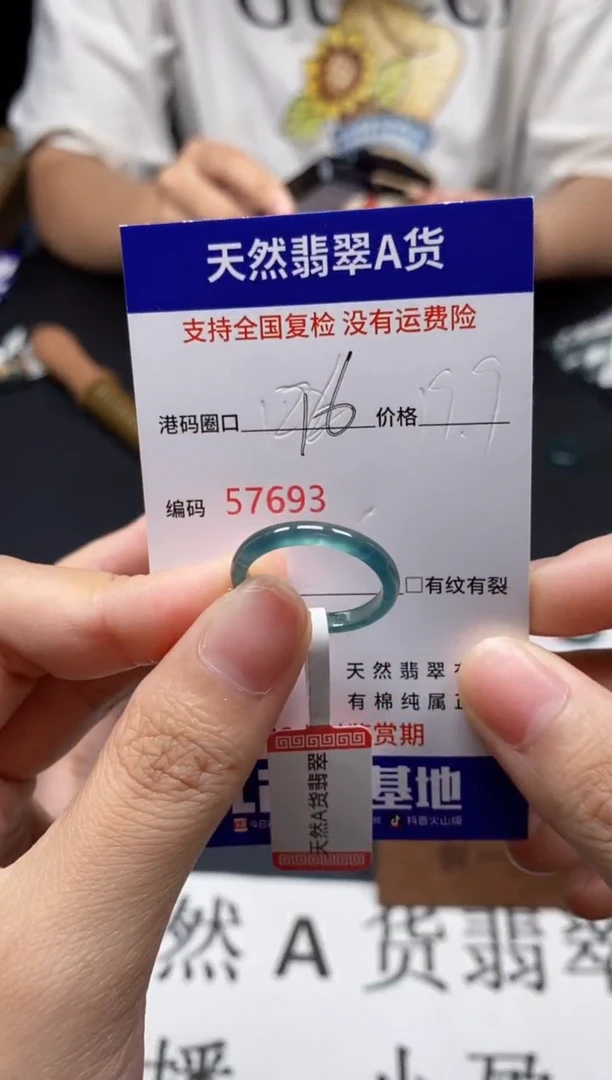 未镶嵌戒指翡翠天然A货翡翠7693