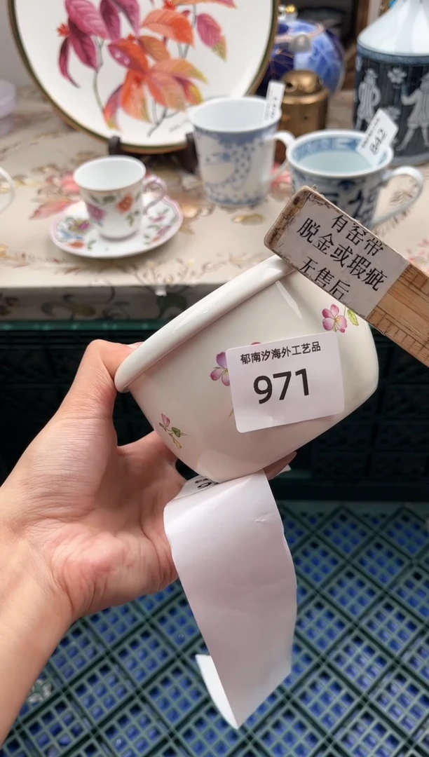 瓷片清****行A         971