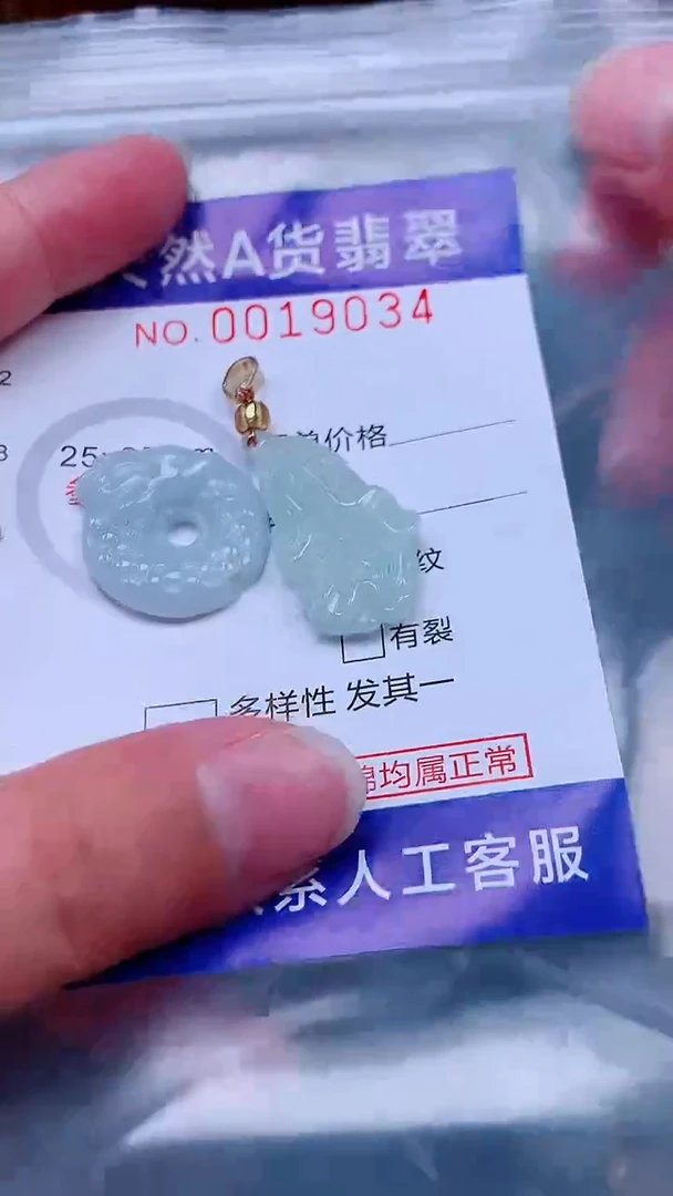 未镶嵌挂件翡翠1