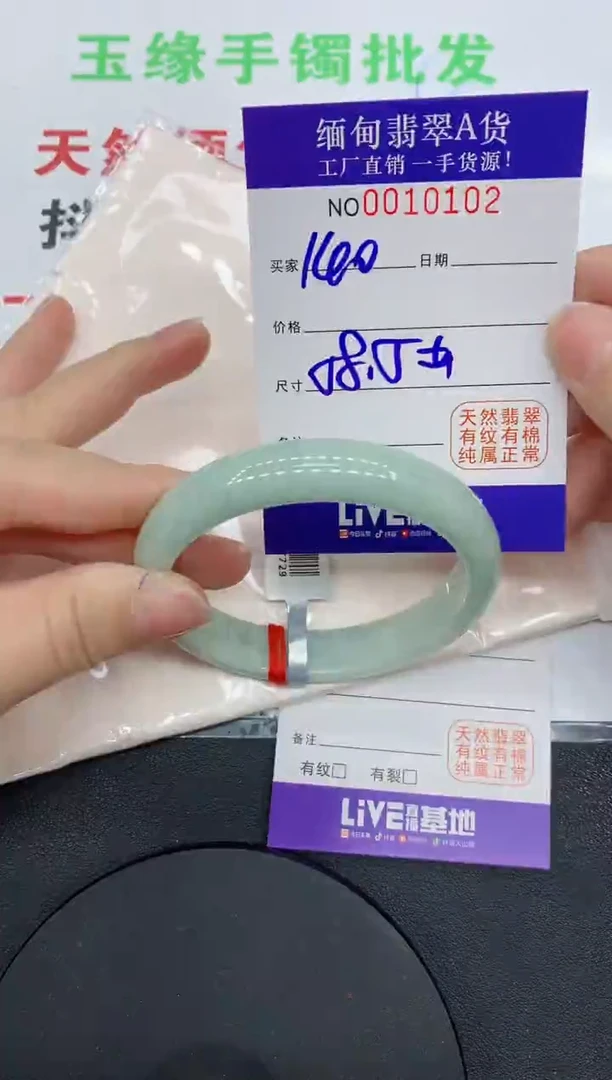 翡翠手镯未镶嵌0102缅甸翡翠手镯