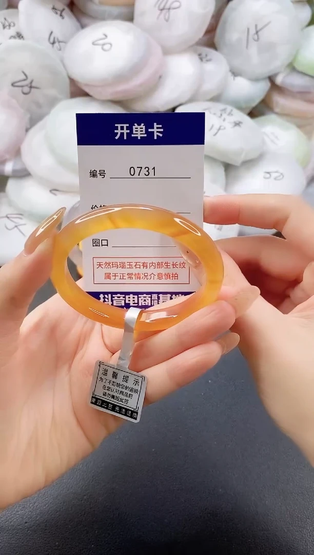 手镯玛瑙/玉髓未镶嵌0731圈口54