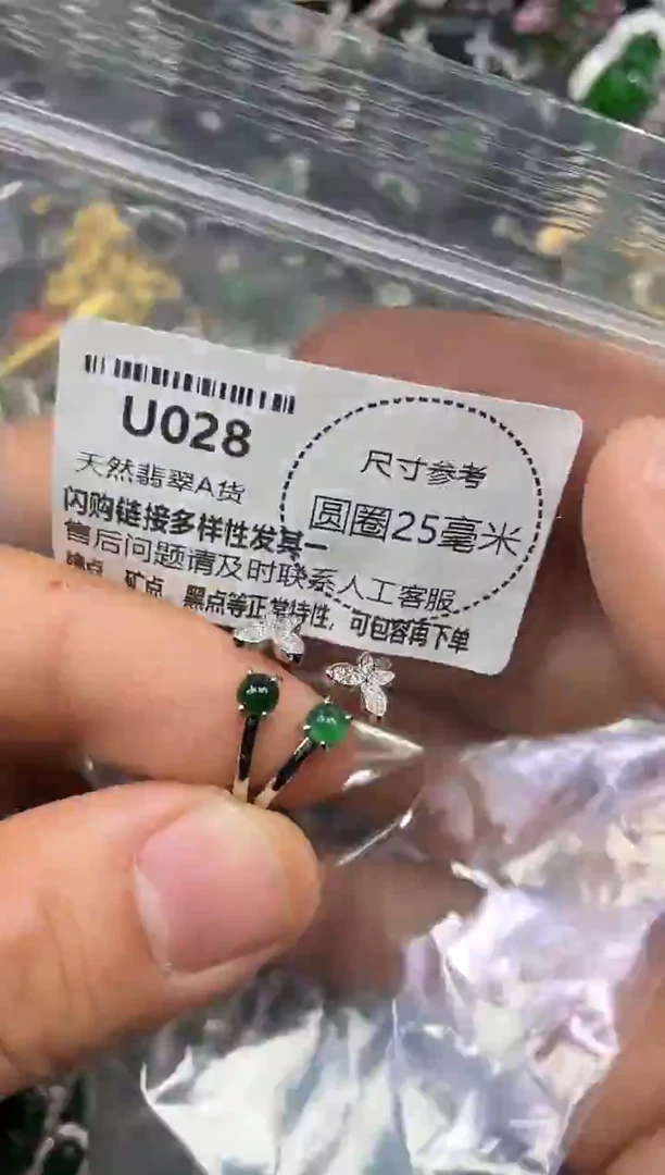 颈饰未镶嵌翡翠U028戒指