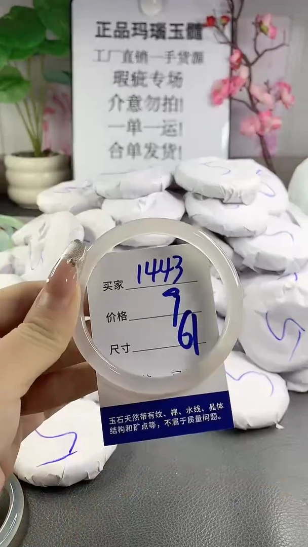 玛瑙/玉髓手镯未镶嵌1443