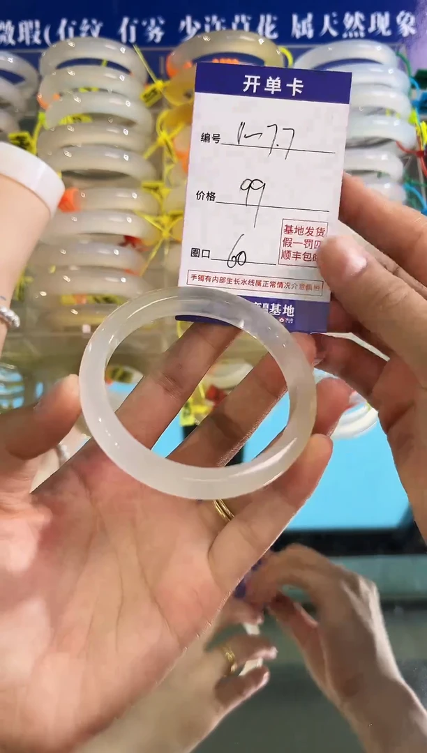 玛瑙/玉髓手镯未镶嵌蜂蜜水60