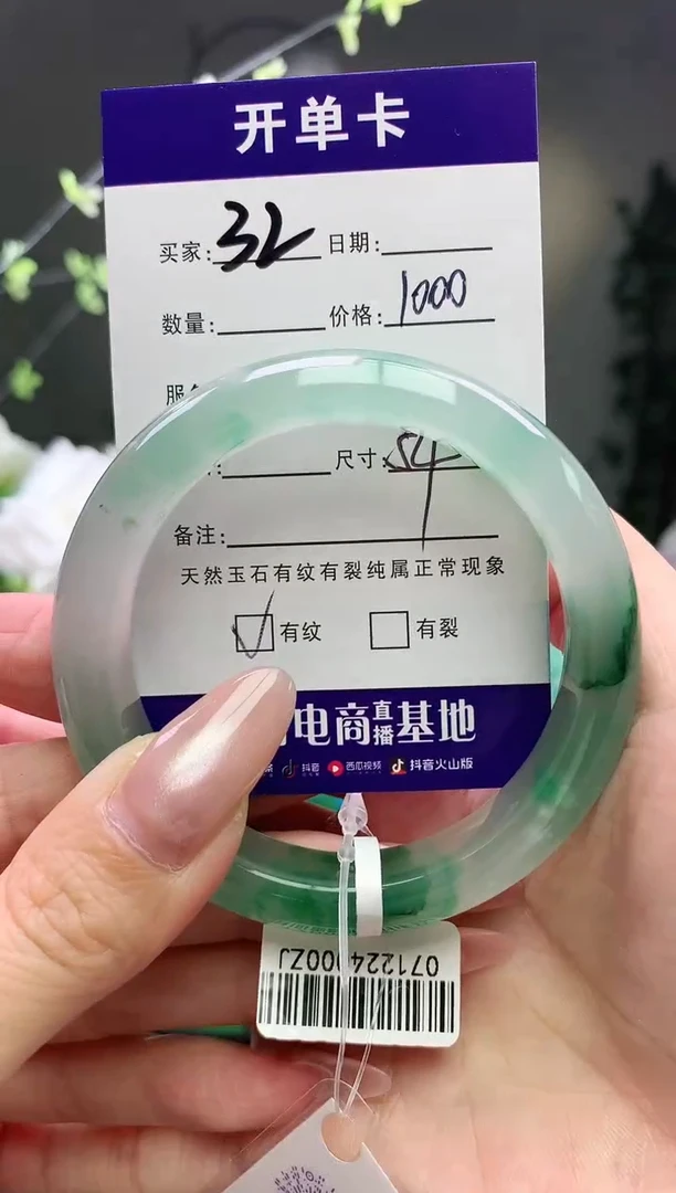 未镶嵌手镯石英质玉序号32圈口54