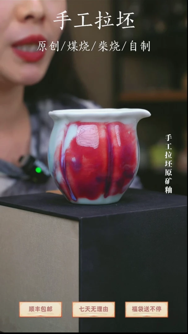 【瓷辉钧窑】公道杯