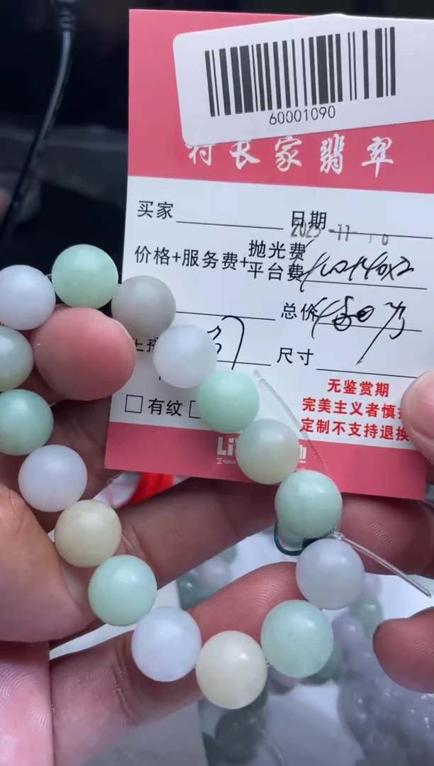 未镶嵌定制翡翠D***酒60001090