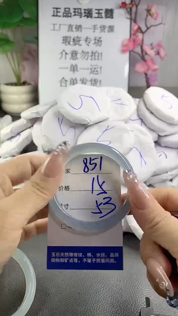 玛瑙/玉髓手镯未镶嵌851