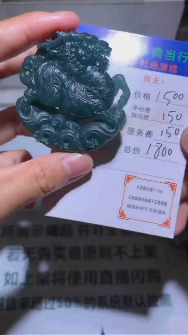 未镶嵌定制翡翠-毛货-不退不换-