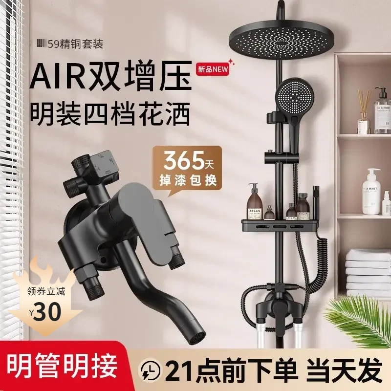高品质精铜明装淋浴花洒套装家用沐浴增压花晒头明管明接一体全套