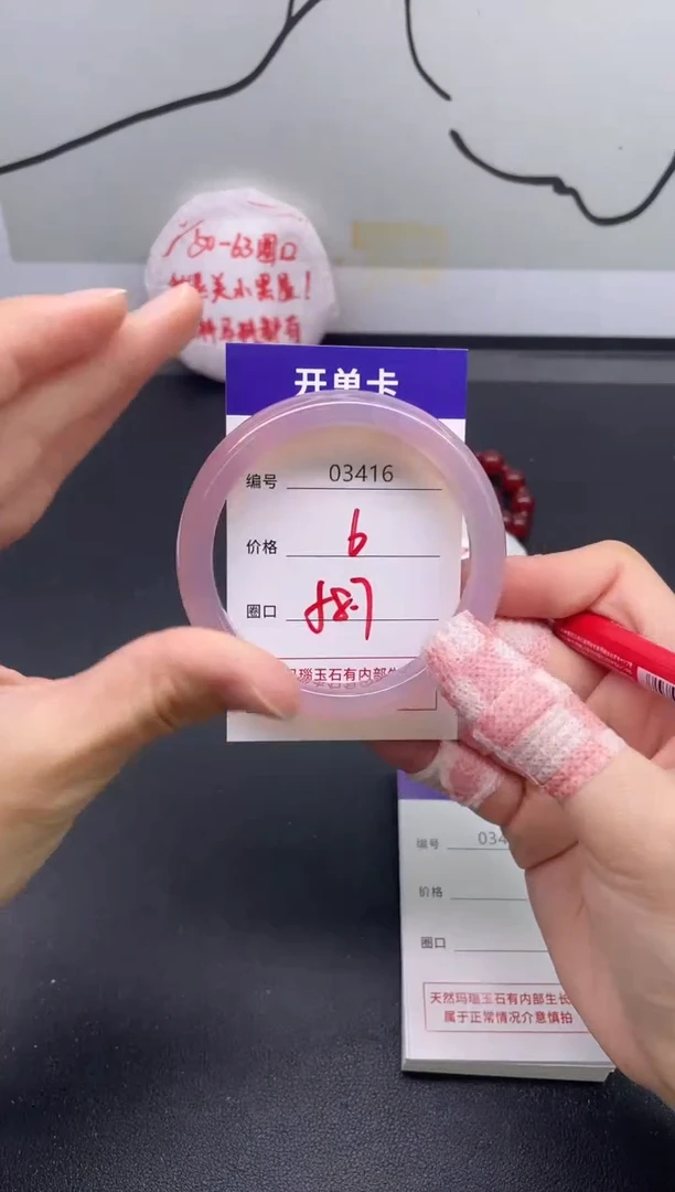 手镯玛瑙/玉髓未镶嵌3416