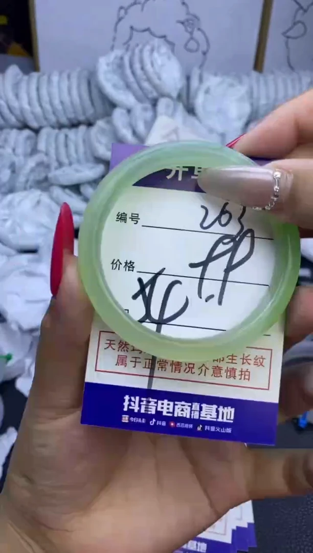 手镯玛瑙/玉髓未镶嵌262