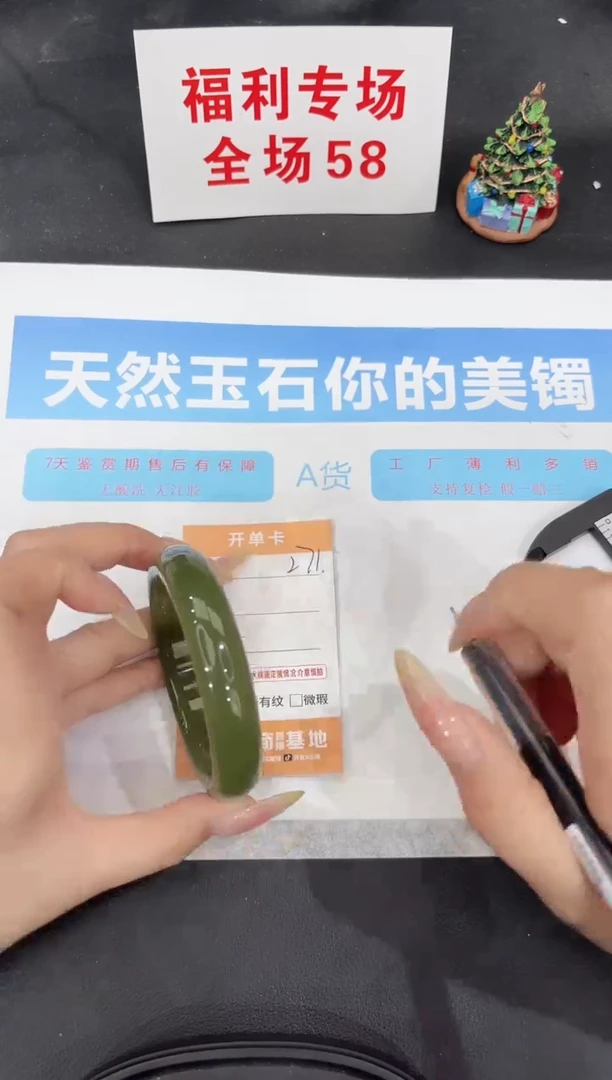 未镶嵌手镯石英质玉271-60